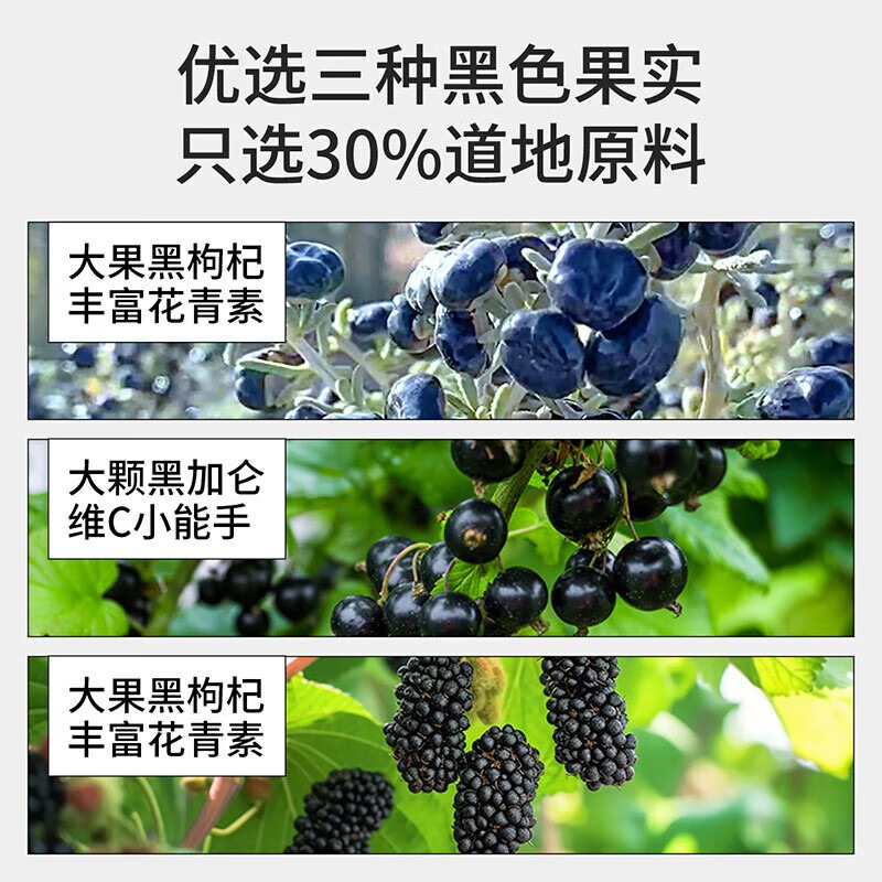 纯耕黑枸杞桑葚复合原浆1.8L(60袋)黑枸杞桑葚黑加仑三嘿原浆批发